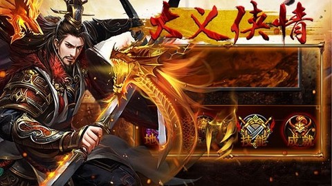 荣耀霸业图3