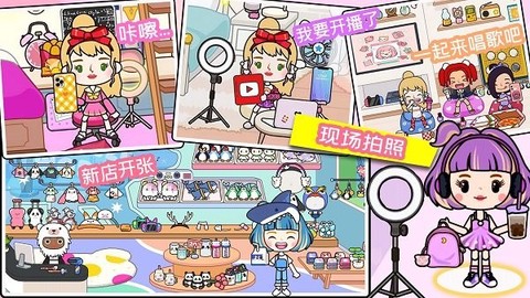 小镇生活模拟日常截图3