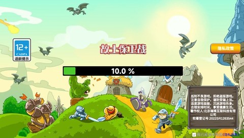 故土保卫战[图1]