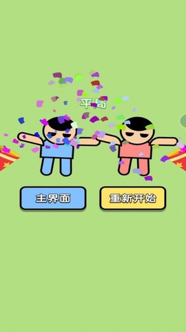 进击吧球球截图3