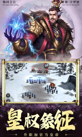 兵权三国截图2