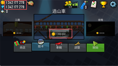 登山赛车[图2]