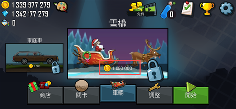 登山赛车[图3]