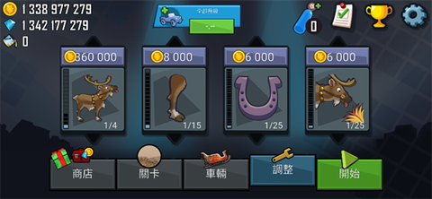 登山赛车[图4]