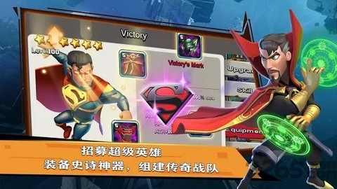 超级英雄崛起截图1