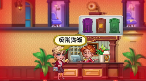 狂热酒店截图1