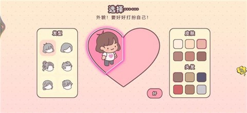 口袋小情侣截图2