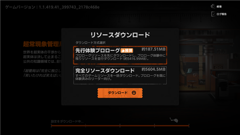 新月同行国际服截图1