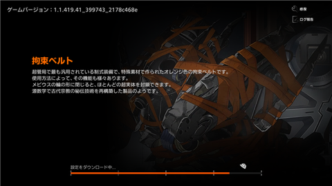 新月同行国际服截图3