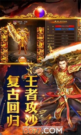 血滴子传奇截图1