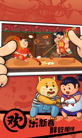 你胖你先吃[图2]