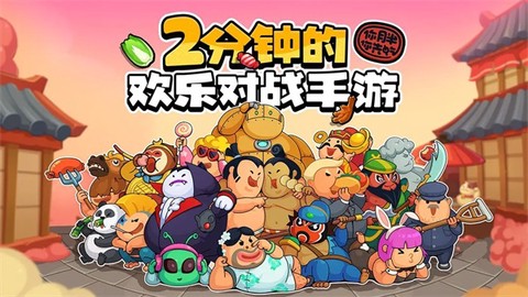 你胖你先吃图2