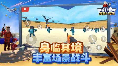 战地方块人吃鸡截图1