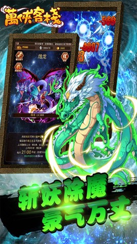 万侠客栈截图3