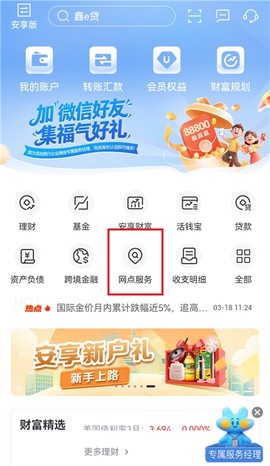 上海农商银行[图5]