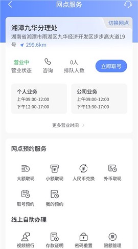 上海农商银行[图6]