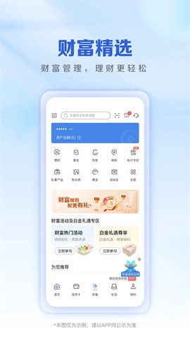 上海农商银行图2