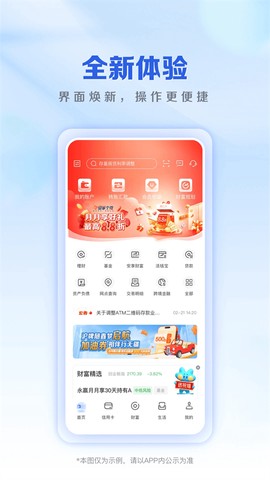 上海农商银行图3