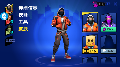 我的大英雄截图1