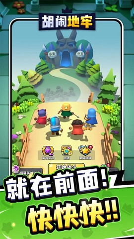 胡闹地牢截图3