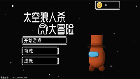 太空狼人大冒险[图2]
