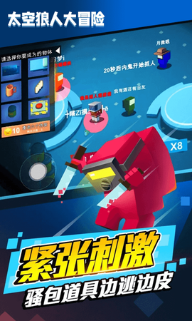 太空狼人大冒险截图2