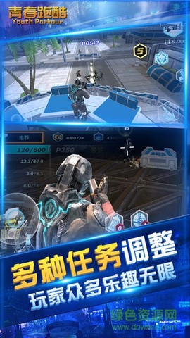 青春跑酷截图2