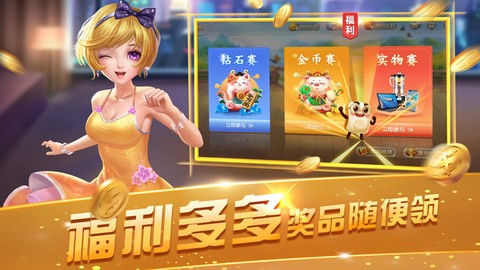 老友阜新麻将截图1
