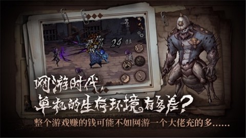 异化之地截图1