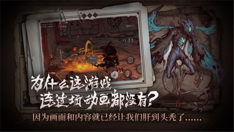 异化之地截图3