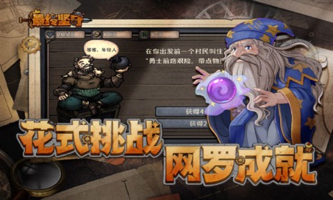 最终坚守[图1]