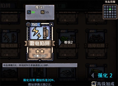 最终坚守截图3