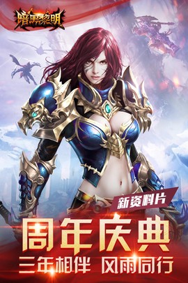 暗黑黎明[图2]
