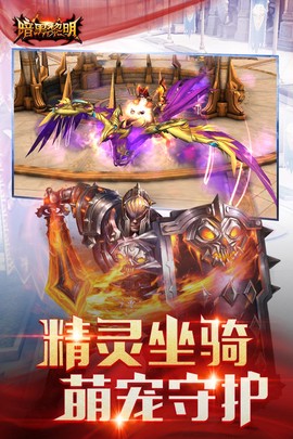 暗黑黎明截图2