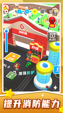 汽车救援模拟截图2