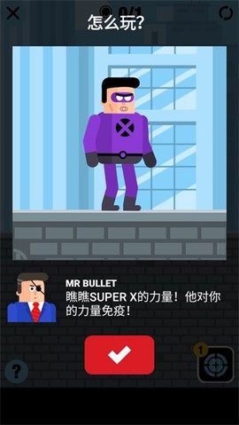 超级英雄联盟截图1
