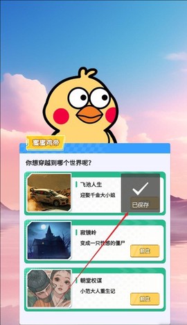 我的急速人生截图3