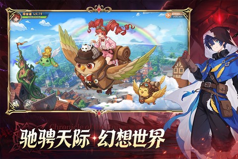 勇者幻兽录截图1
