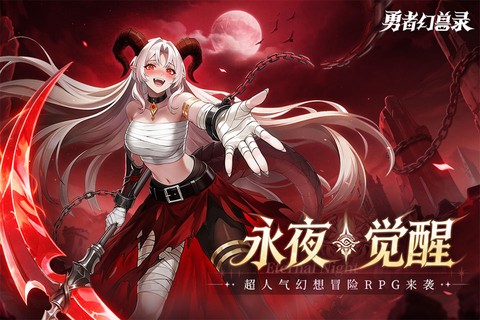 勇者幻兽录截图2