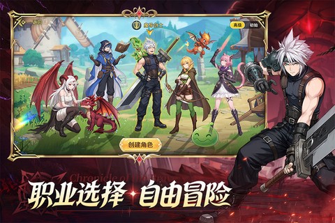 勇者幻兽录截图3