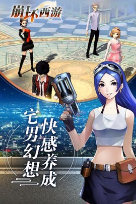崩坏西游[图1]