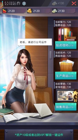 总裁创造营[图1]