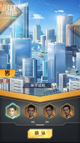 总裁创造营截图3