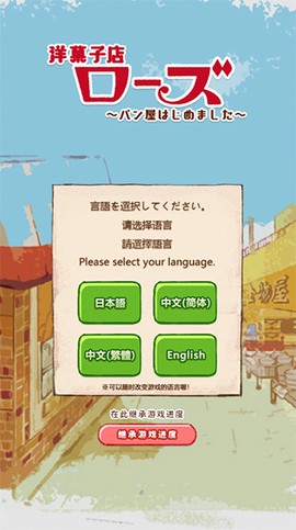 洋果子店[图1]