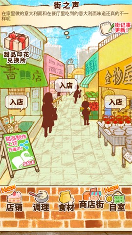 洋果子店[图3]