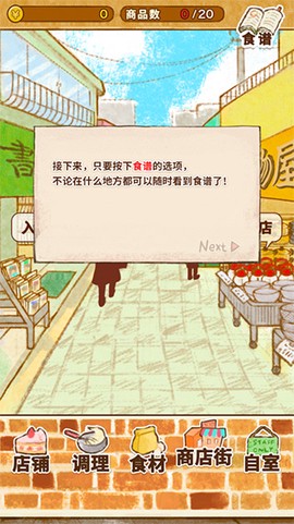 洋果子店[图5]