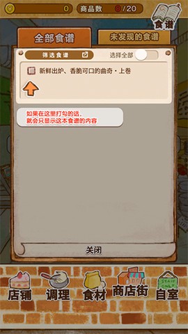 洋果子店[图7]