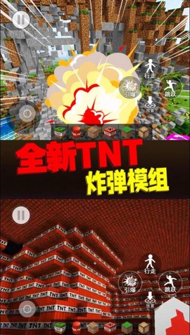 方块世界爆炸模拟器截图2
