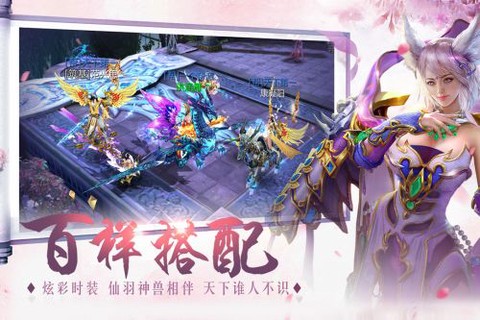 缥缈情缘截图1