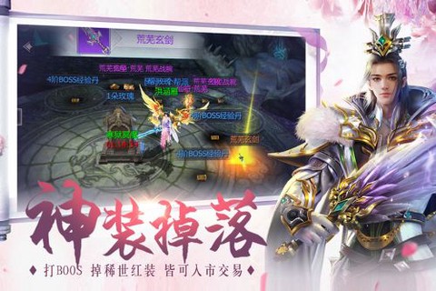 缥缈情缘截图2